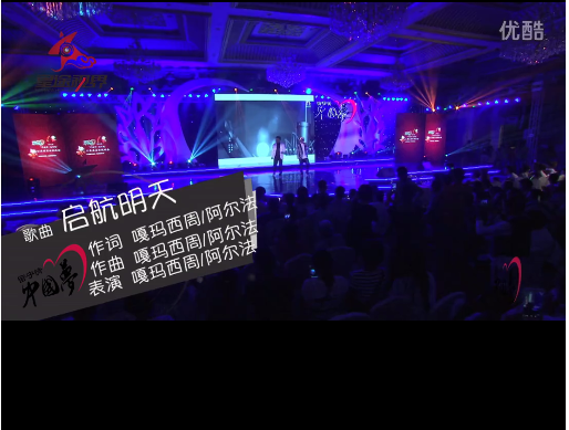 公益歌曲《启航明天》“中国梦·留守情”阿尔法、嘎玛西周献唱
