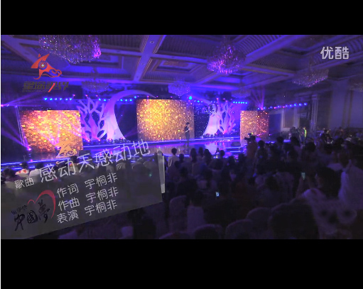 “中国梦·留守情”《感动天感动地》 宇桐非公益献唱