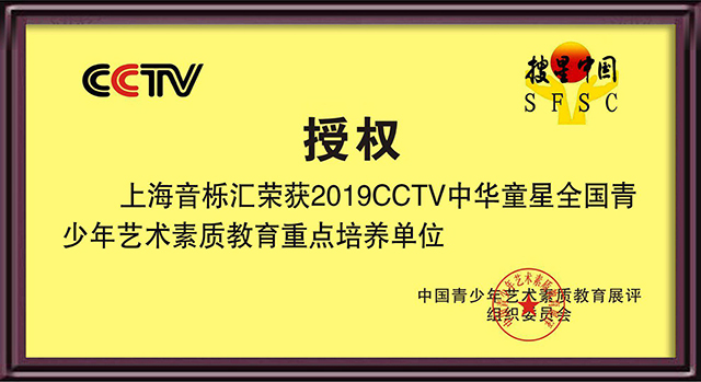 授权证书