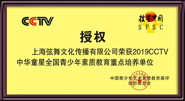 授权证书
