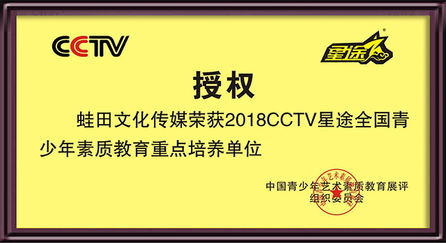 授权证书