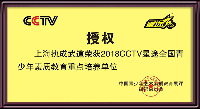 授权证书