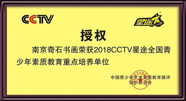 授权证书