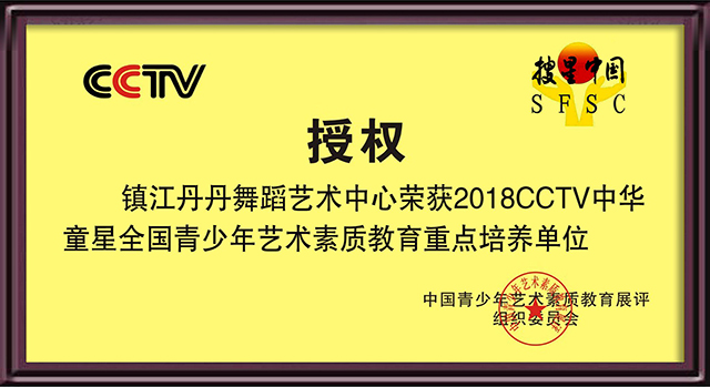 授权证书