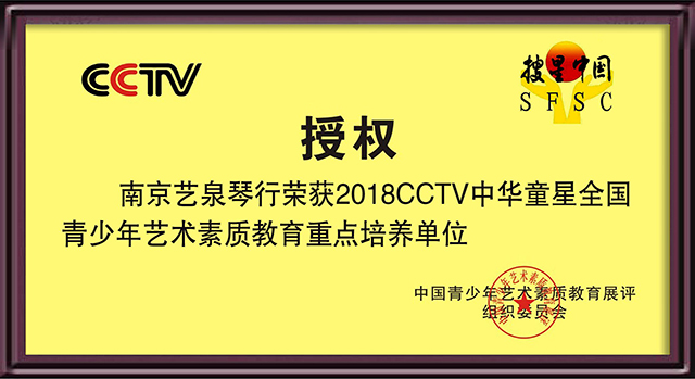 授权证书
