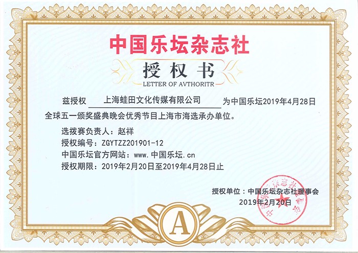  全国艺术赛事网