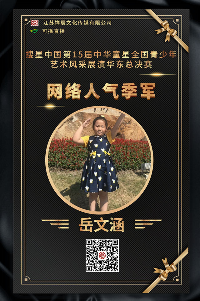 全国艺术赛事网 