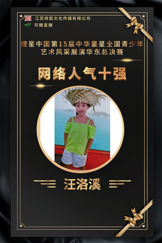全国艺术赛事网 