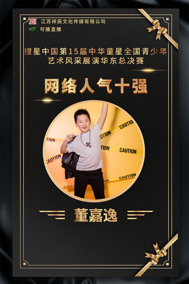 全国艺术赛事网 