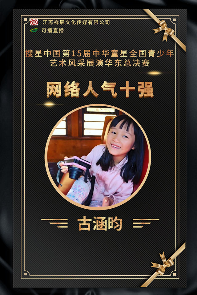 全国艺术赛事网 