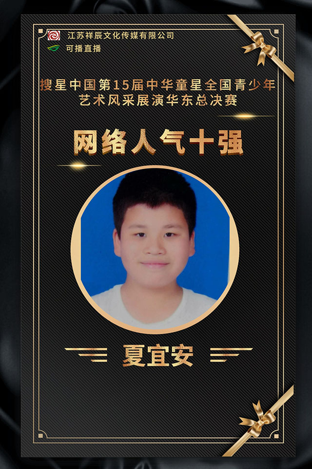 全国艺术赛事网 