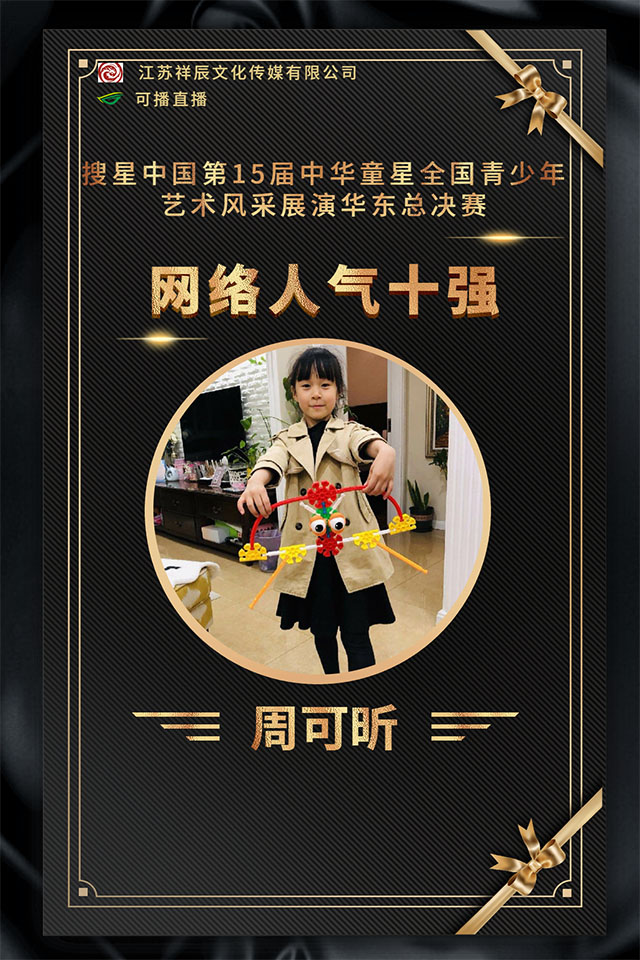 全国艺术赛事网 