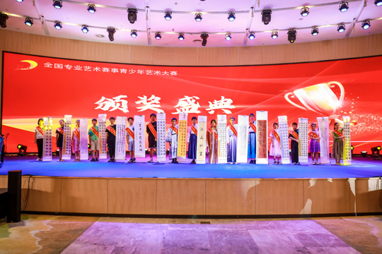 艺术风采