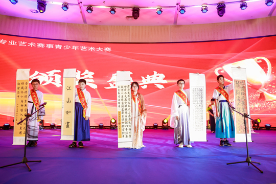 艺术风采