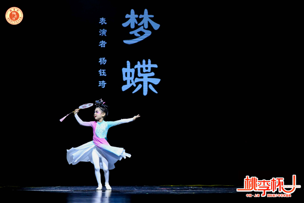 艺术风采