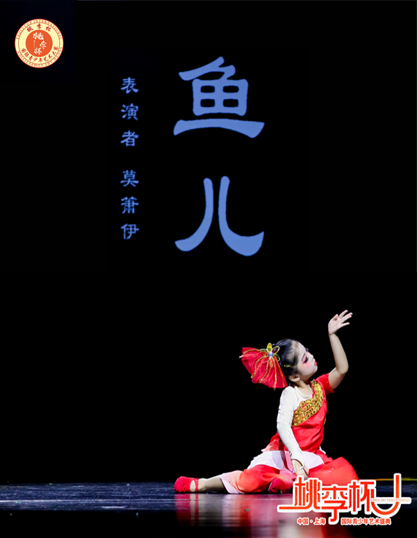 艺术风采
